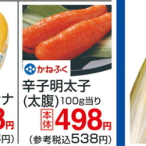 明太子