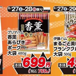 ハム
