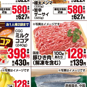 豚ひき肉