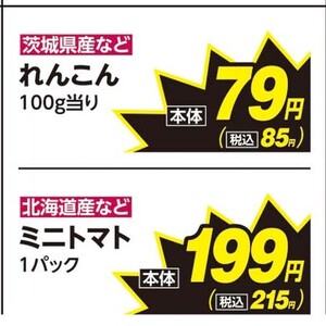 レンコン