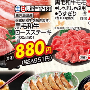 牛ステーキ用