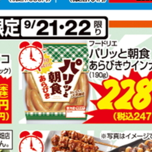 ソーセージ・ウインナー