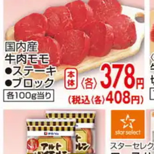 牛ステーキ用