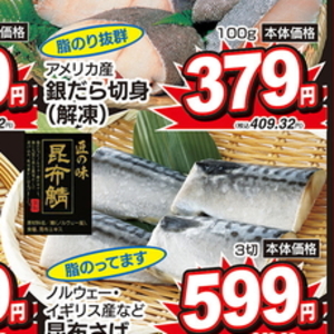 その他魚介切り身