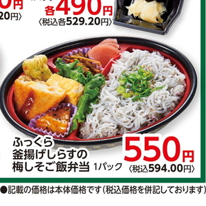 しらす