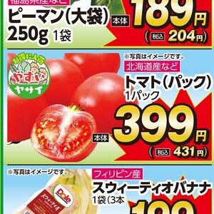 トマト