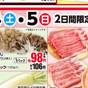まいたけ