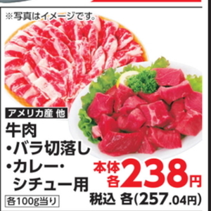 牛ブロック