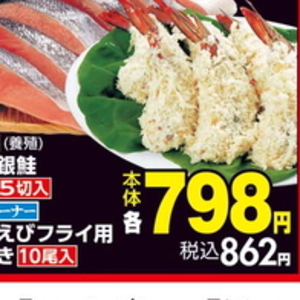 さけ（切り身）