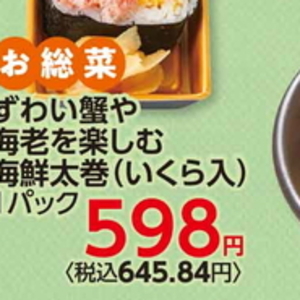 かに