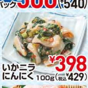 にんにく