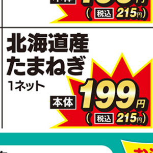 たまねぎ