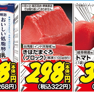 まぐろ（さく取り）
