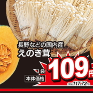 えのき茸