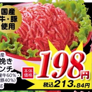 合びき肉