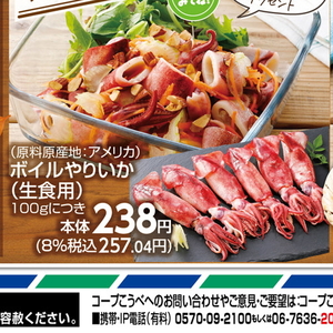 いか
