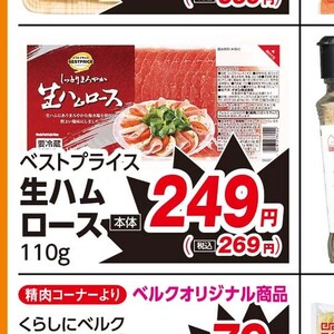ハム