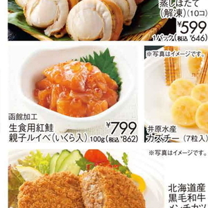 いくら
