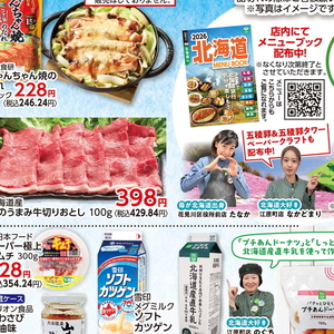牛コマ・切落し