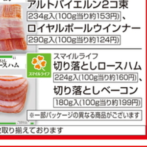 ハム