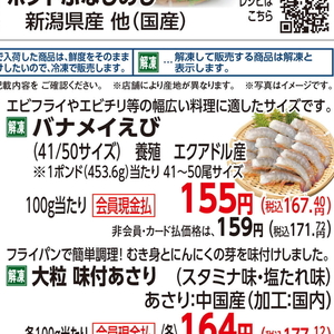 えび