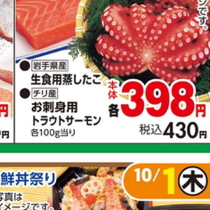 ほたて（刺身）