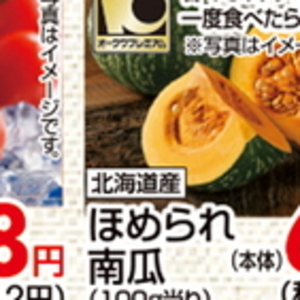 ほうれん草