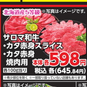 牛薄切り