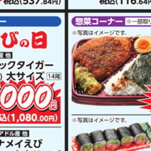 えび（ブラックタイガー）