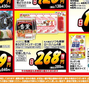 ハム