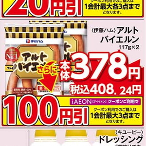 ソーセージ・ウインナー