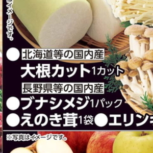しめじ