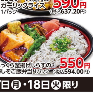 しらす