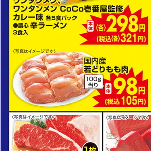 鶏もも