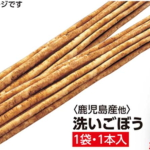 ごぼう