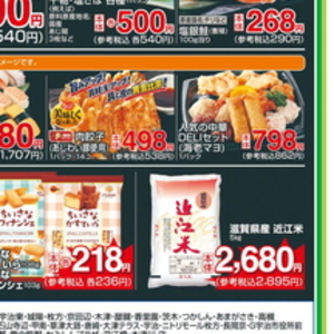 牛コマ・切落し