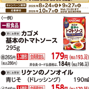トマト