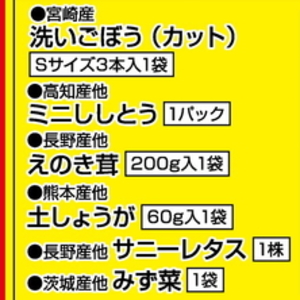 えのき茸