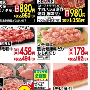 牛コマ・切落し