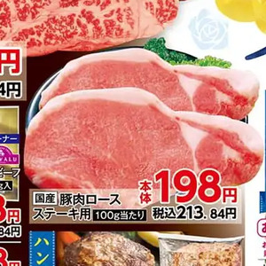 豚ロース厚切り