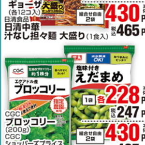 ブロッコリー