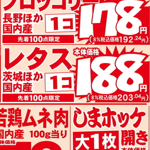 レタス