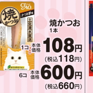 かつお