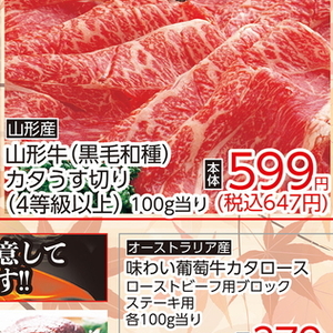 牛薄切り