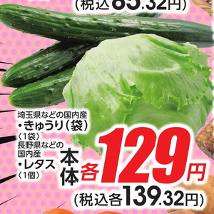 きゅうり