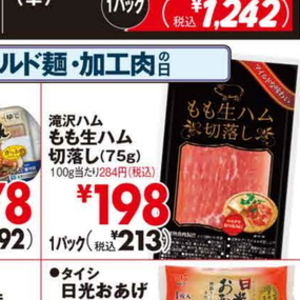 ハム