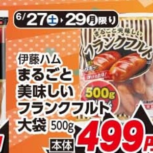 ソーセージ・ウインナー