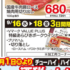 牛焼き肉用