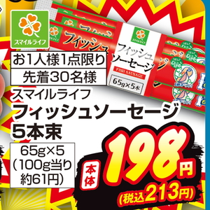 ソーセージ・ウインナー