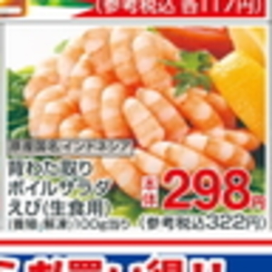 ほたて（ボイル）
